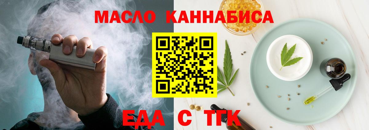 Богородск  Печенье с ТГК конопля  Вход с VPN 