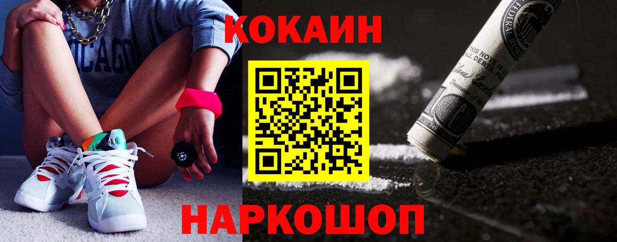 даркнет сайт  Вход с VPN  COCAIN  Cocaine Fish Scale  Богородск  COCAIN Fish Scale 