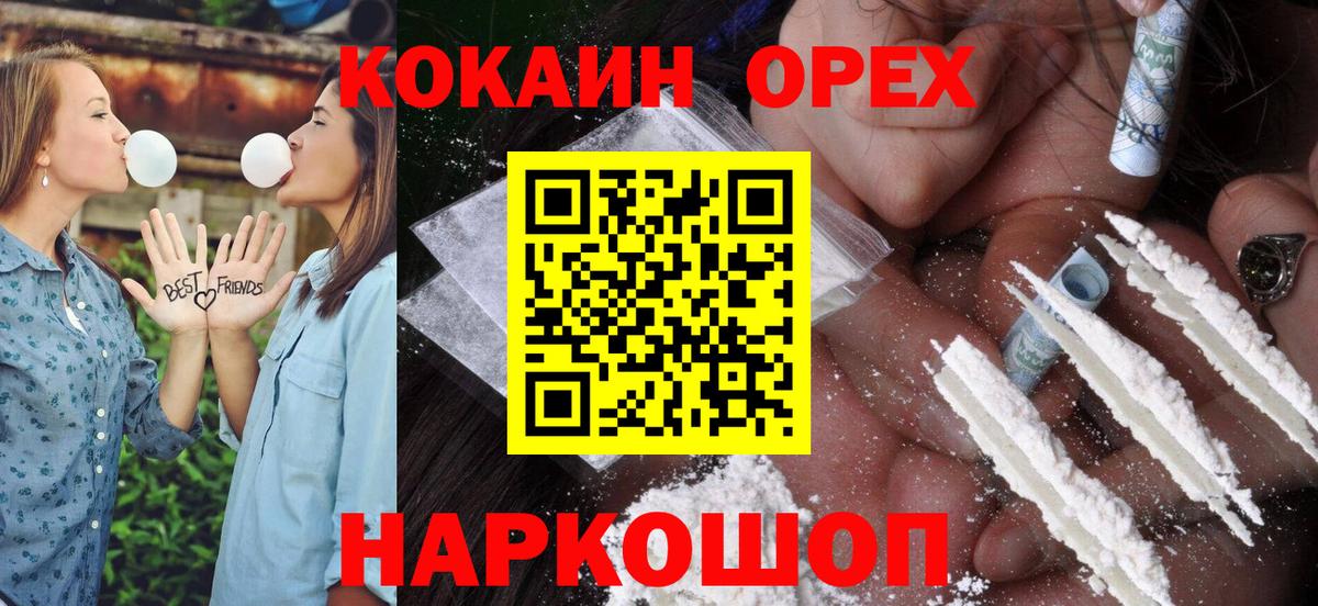 Cocaine 99% Богородск