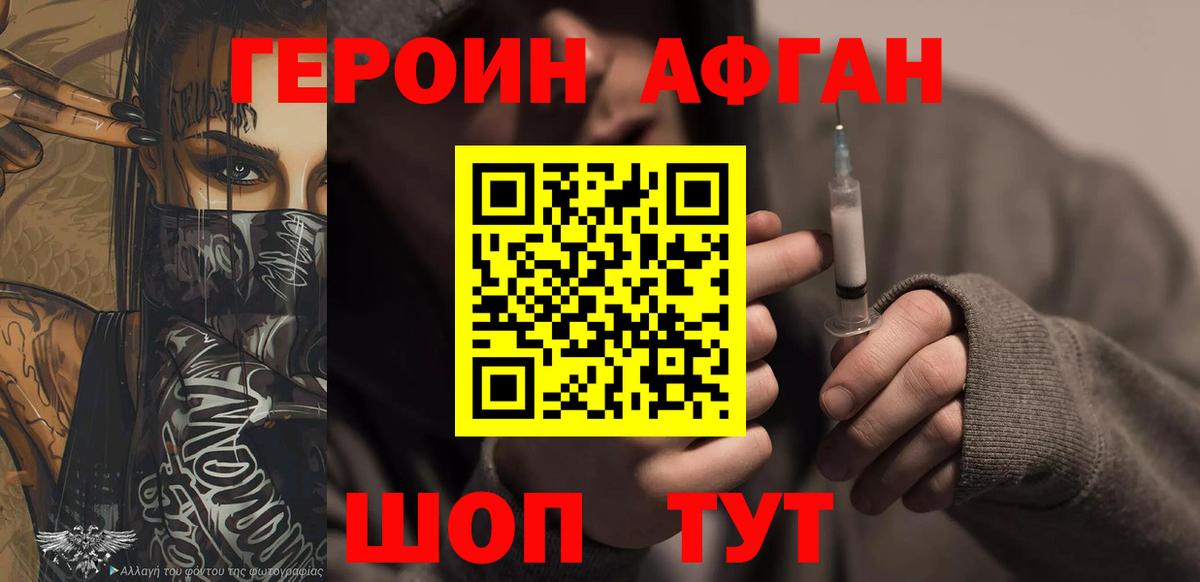Богородск  Героин герыч  Героин  Вход с VPN 