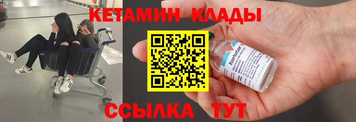 Кетамин VHQ  Кетамин VHQ  Богородск  Вход с VPN 