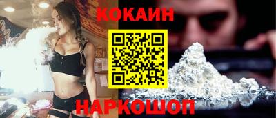 кокаин VHQ Уссурийск