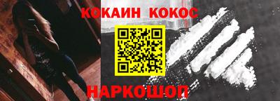 кокаин VHQ Уссурийск