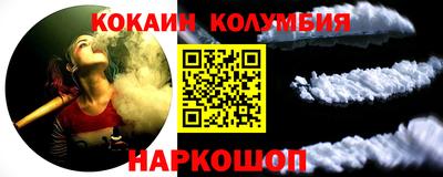 кокаин VHQ Уссурийск