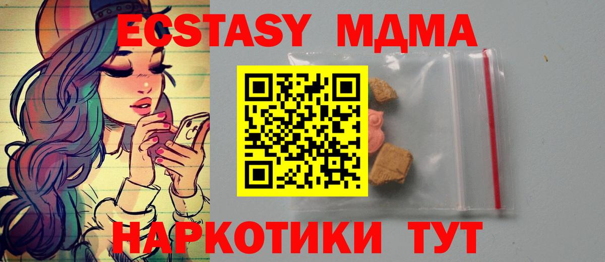 MDMA  Вход с VPN  Богородск  MDMA молли 