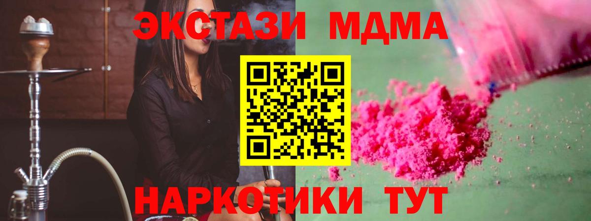 МДМА молли Богородск