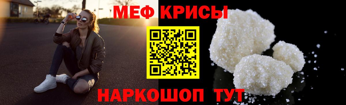 МЕФ  Вход с VPN  Богородск  МЯУ-МЯУ VHQ  МЯУ-МЯУ mephedrone 