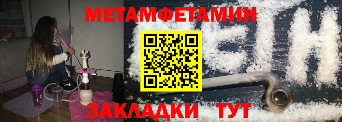 Богородск  МЕТАМФЕТАМИН пудра  Вход с VPN 
