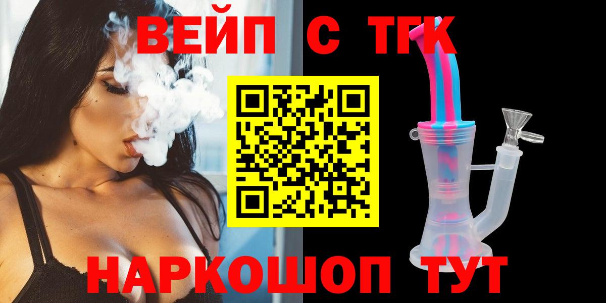 ТГК жижа  Вход с VPN  Дистиллят ТГК жижа  Богородск 